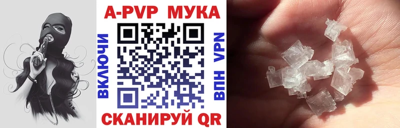 Купить где  Мариинский Посад  Alpha-PVP VHQ 