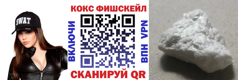 КОКАИН Fish Scale Мариинский Посад