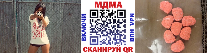 MDMA Molly  Купить закладки  Мариинский Посад 