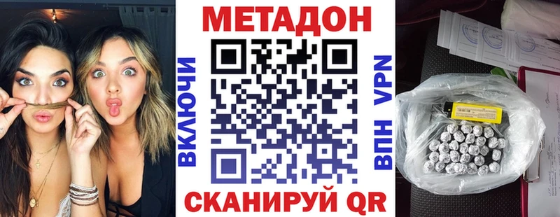 Метадон methadone  Купить закладки  Мариинский Посад 